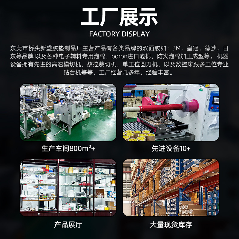 云浮模切
